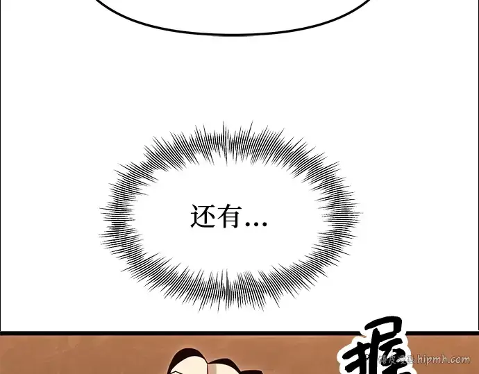 漫画《入手神话级专属装备》第75话第136张图