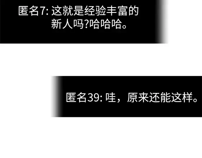 漫画《入手神话级专属装备》第75话第139张图