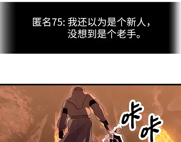 漫画《入手神话级专属装备》第75话第140张图