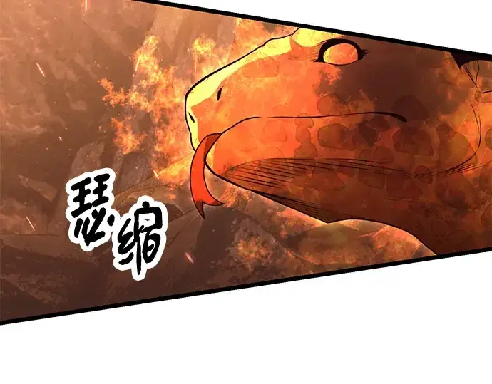 漫画《入手神话级专属装备》第75话第148张图