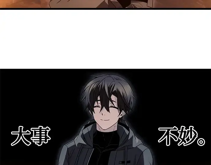 漫画《入手神话级专属装备》第75话第15张图