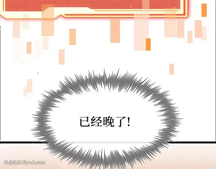 漫画《入手神话级专属装备》第75话第152张图
