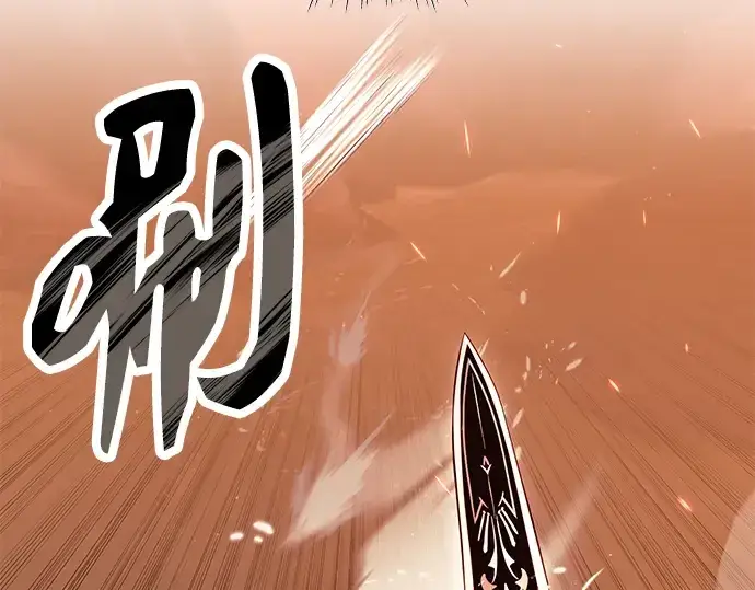 漫画《入手神话级专属装备》第75话第153张图