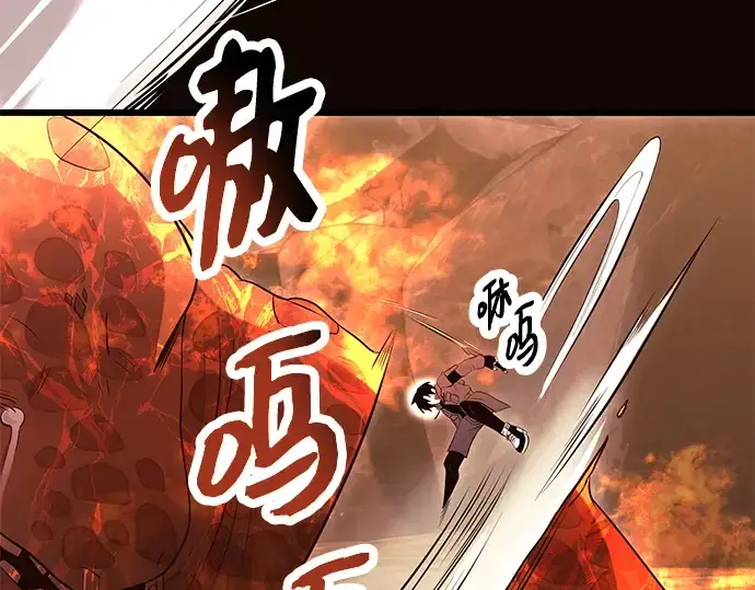 漫画《入手神话级专属装备》第75话第161张图