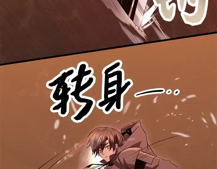 漫画《入手神话级专属装备》第75话第164张图