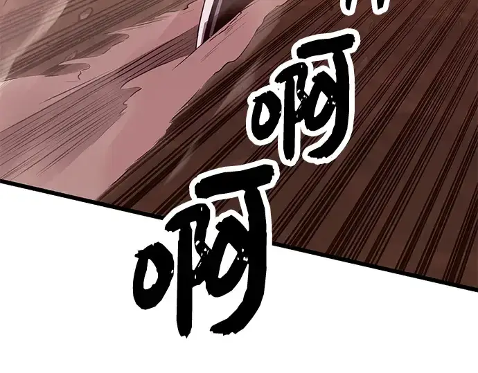 漫画《入手神话级专属装备》第75话第166张图
