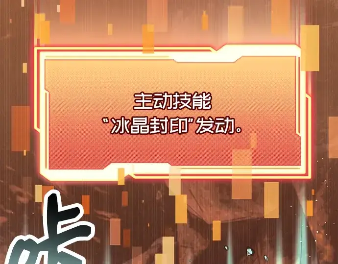 漫画《入手神话级专属装备》第75话第169张图
