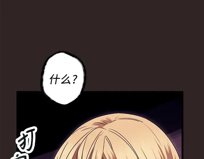 漫画《入手神话级专属装备》第75话第17张图