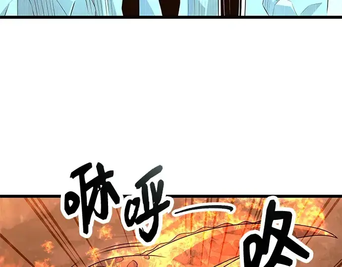 漫画《入手神话级专属装备》第75话第171张图