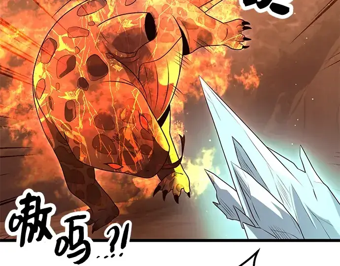 漫画《入手神话级专属装备》第75话第172张图