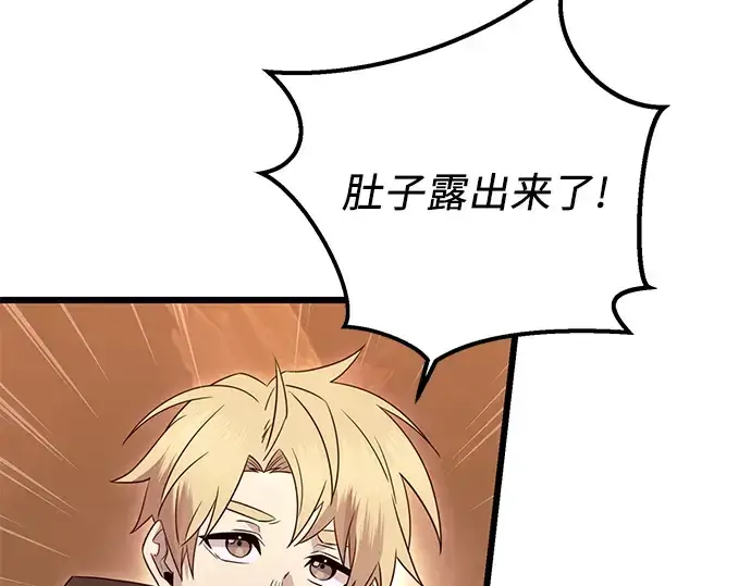 漫画《入手神话级专属装备》第75话第173张图