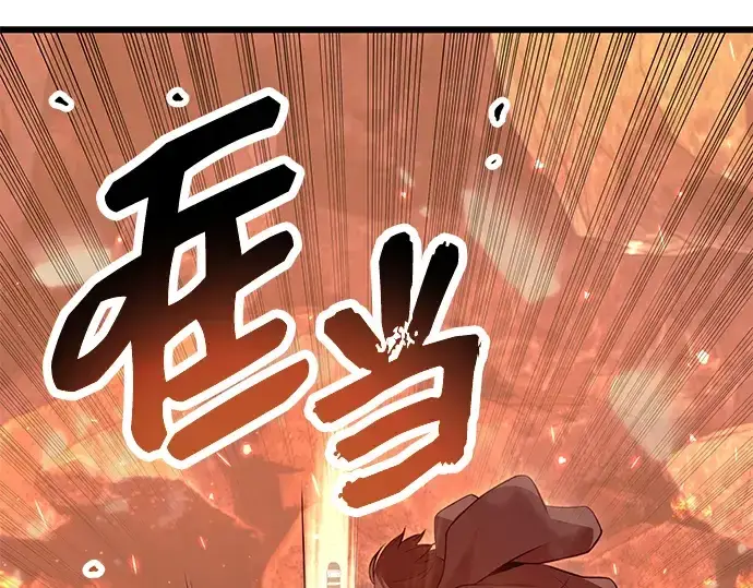 漫画《入手神话级专属装备》第75话第180张图