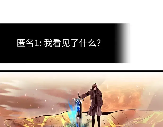 漫画《入手神话级专属装备》第75话第185张图