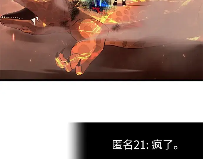 漫画《入手神话级专属装备》第75话第186张图