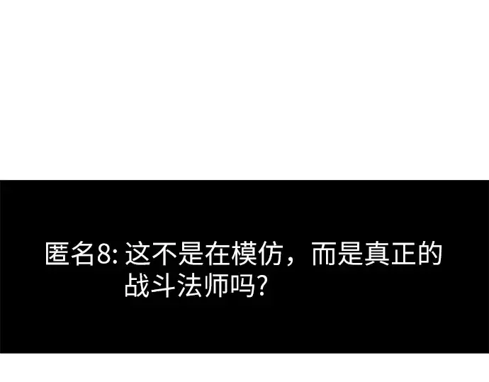 漫画《入手神话级专属装备》第75话第189张图