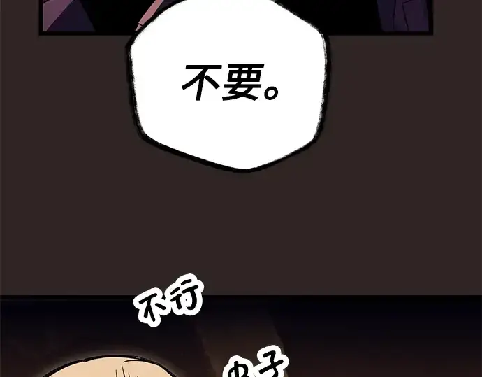 漫画《入手神话级专属装备》第75话第19张图