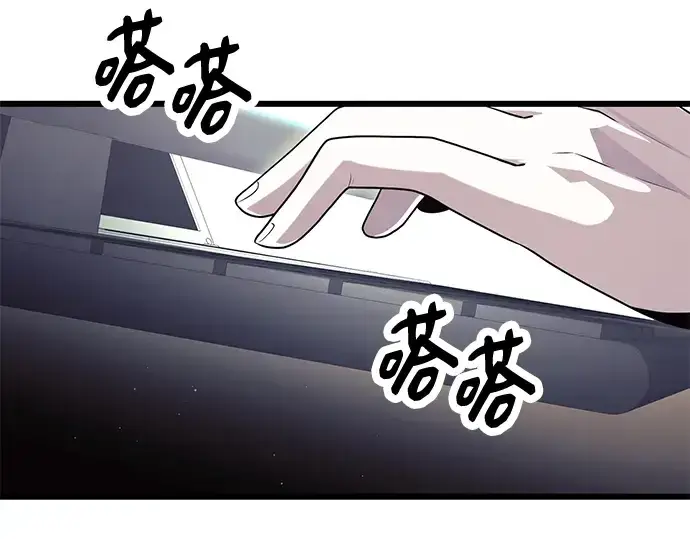 漫画《入手神话级专属装备》第75话第194张图