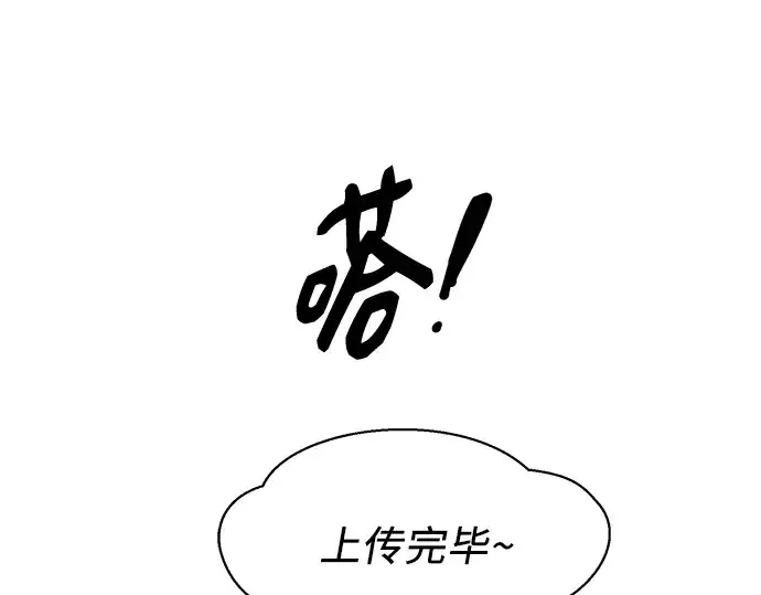 漫画《入手神话级专属装备》第75话第195张图