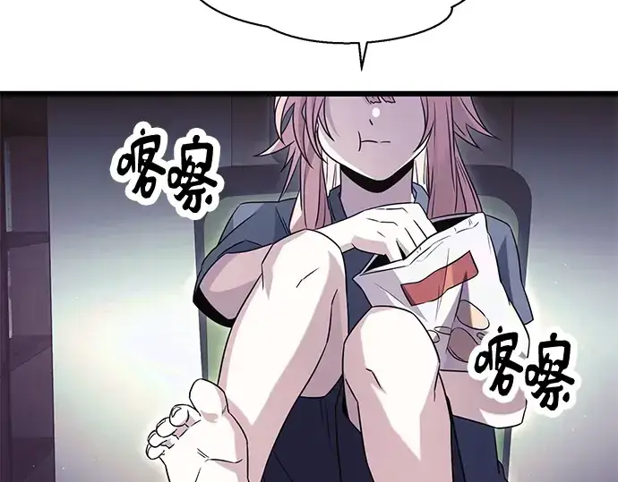 漫画《入手神话级专属装备》第75话第196张图