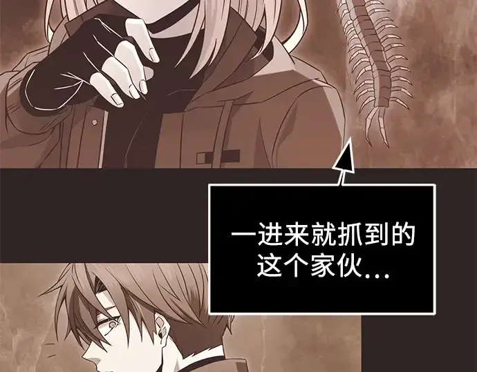 漫画《入手神话级专属装备》第75话第2张图