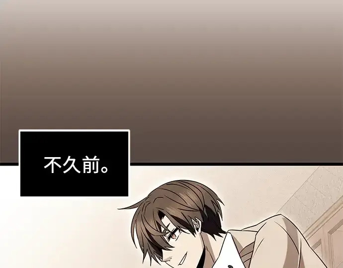 漫画《入手神话级专属装备》第75话第211张图