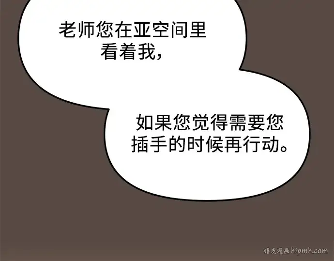 漫画《入手神话级专属装备》第75话第216张图