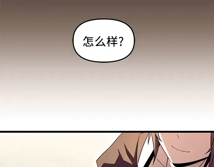 漫画《入手神话级专属装备》第75话第217张图