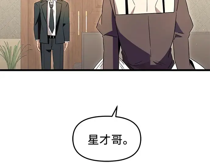 漫画《入手神话级专属装备》第75话第220张图
