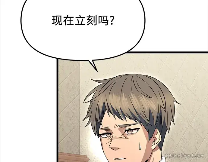 漫画《入手神话级专属装备》第75话第224张图