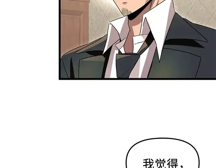 漫画《入手神话级专属装备》第75话第225张图