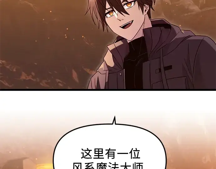 漫画《入手神话级专属装备》第75话第27张图