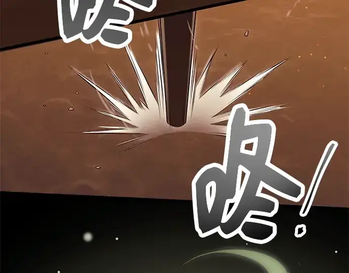漫画《入手神话级专属装备》第75话第30张图