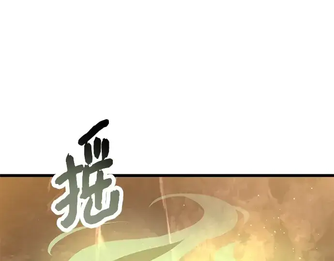 漫画《入手神话级专属装备》第75话第33张图