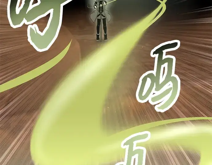 漫画《入手神话级专属装备》第75话第35张图
