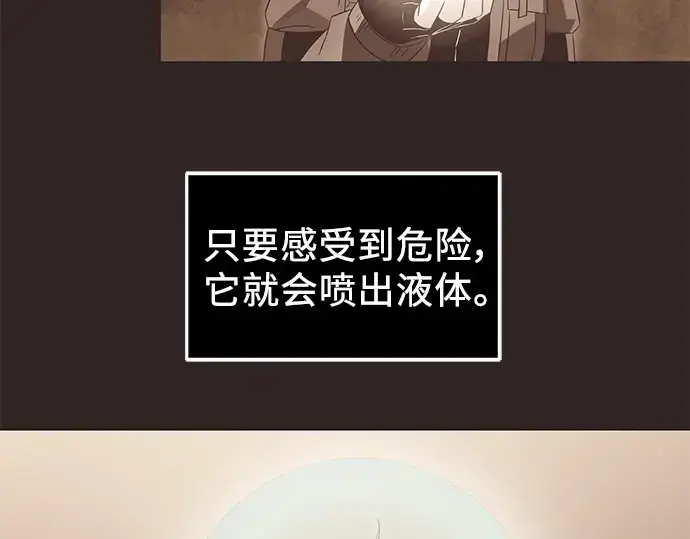 漫画《入手神话级专属装备》第75话第4张图