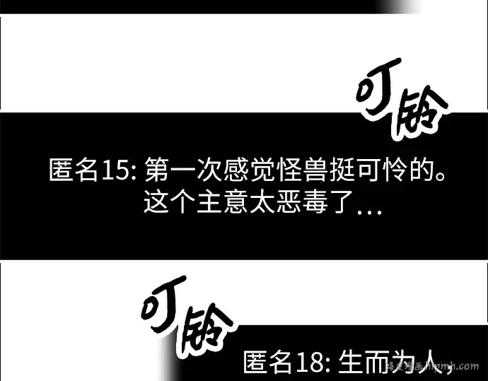 漫画《入手神话级专属装备》第75话第40张图