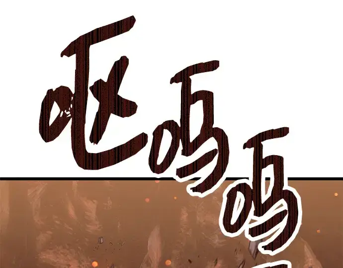 漫画《入手神话级专属装备》第75话第43张图