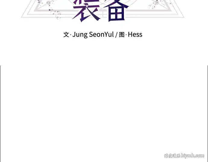 漫画《入手神话级专属装备》第75话第48张图