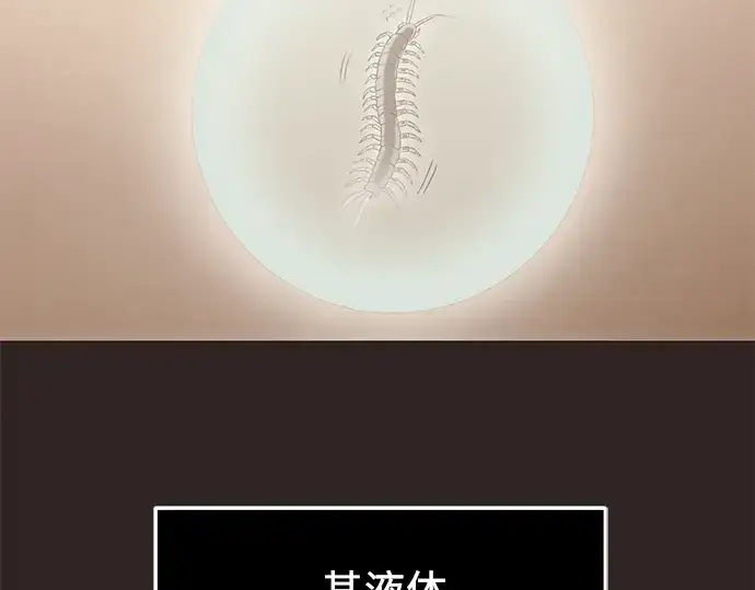 漫画《入手神话级专属装备》第75话第5张图