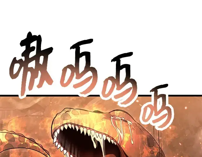 漫画《入手神话级专属装备》第75话第51张图