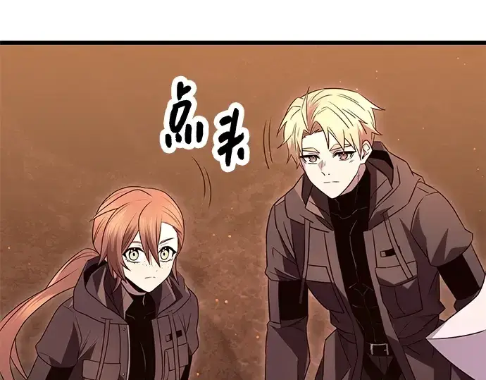 漫画《入手神话级专属装备》第75话第57张图