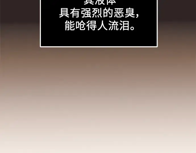漫画《入手神话级专属装备》第75话第6张图