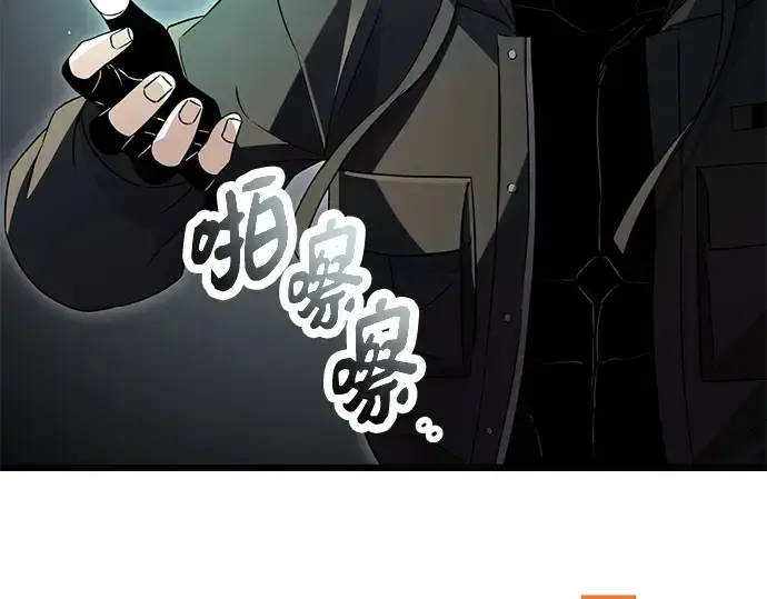 漫画《入手神话级专属装备》第75话第63张图