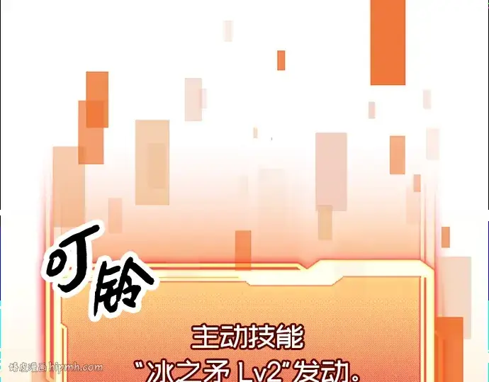 漫画《入手神话级专属装备》第75话第64张图