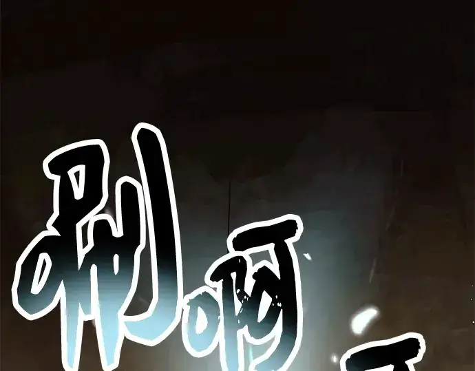 漫画《入手神话级专属装备》第75话第69张图