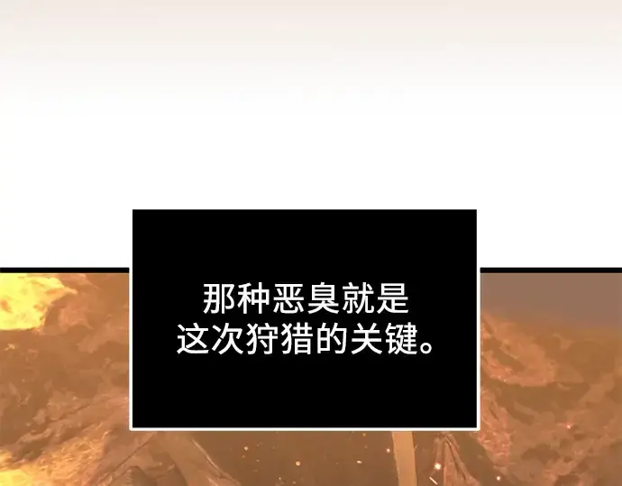 漫画《入手神话级专属装备》第75话第7张图