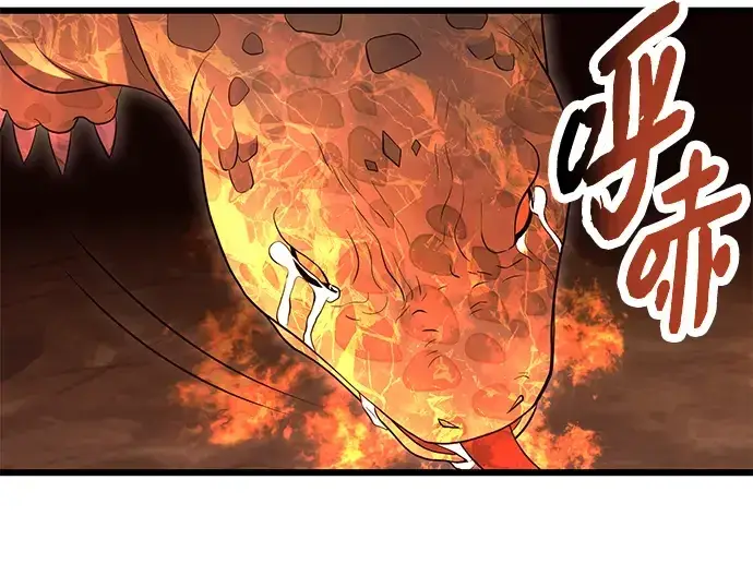 漫画《入手神话级专属装备》第75话第73张图