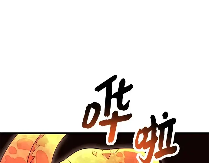 漫画《入手神话级专属装备》第75话第76张图