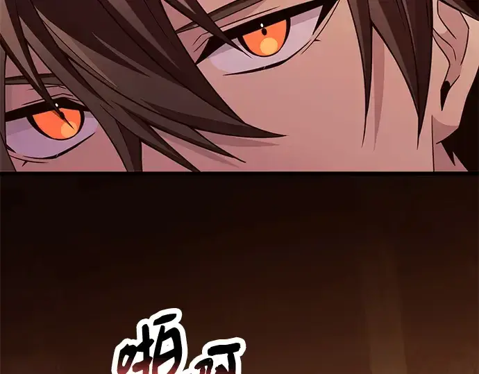 漫画《入手神话级专属装备》第75话第79张图
