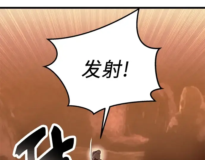 漫画《入手神话级专属装备》第75话第84张图